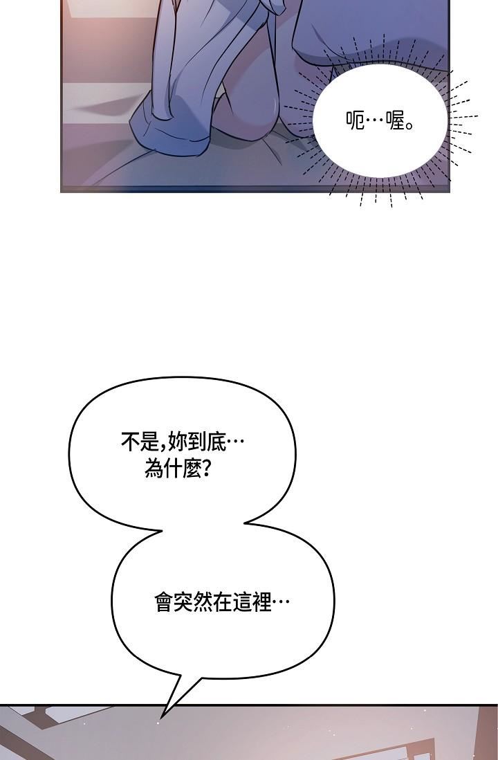 可疑的代表第10话-舒服到无法抗拒