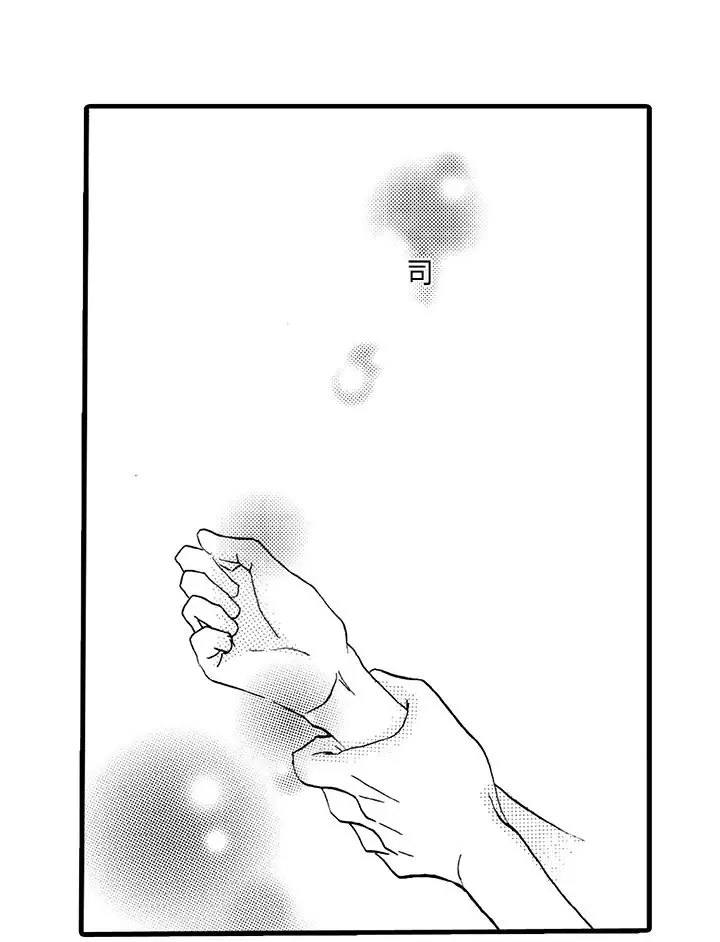 拜托请爱我第6话