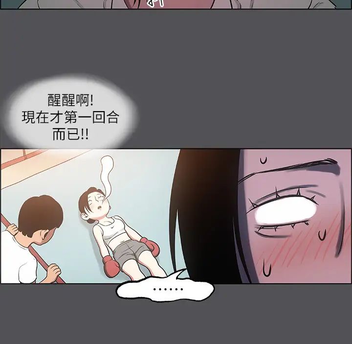 纵夏夜之梦第20话-趁着他不省人事…