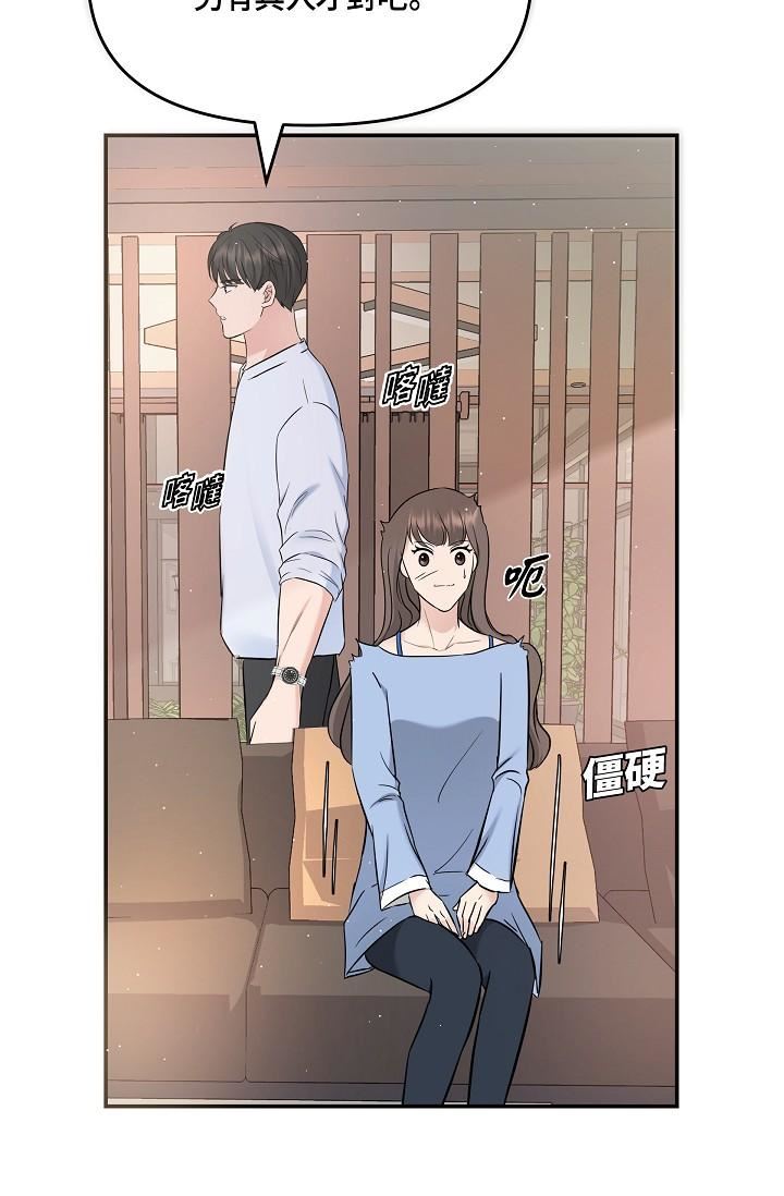 可疑的代表第10话-舒服到无法抗拒