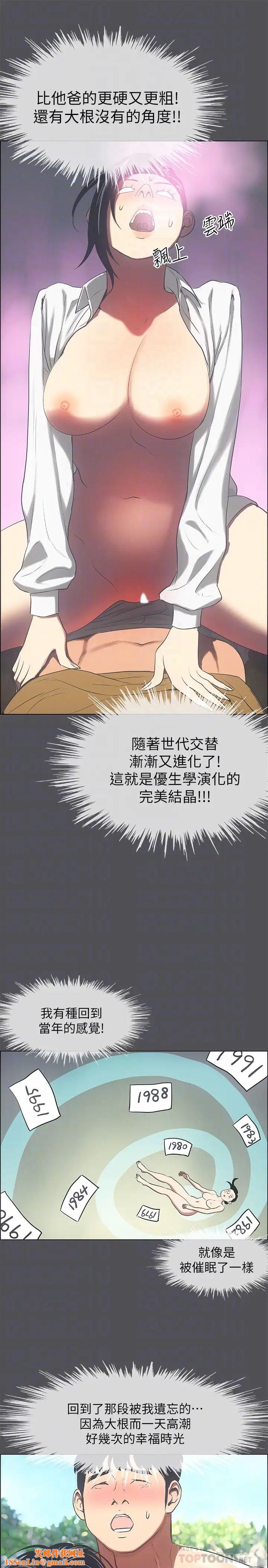 纵夏夜之梦第20话-趁着他不省人事…