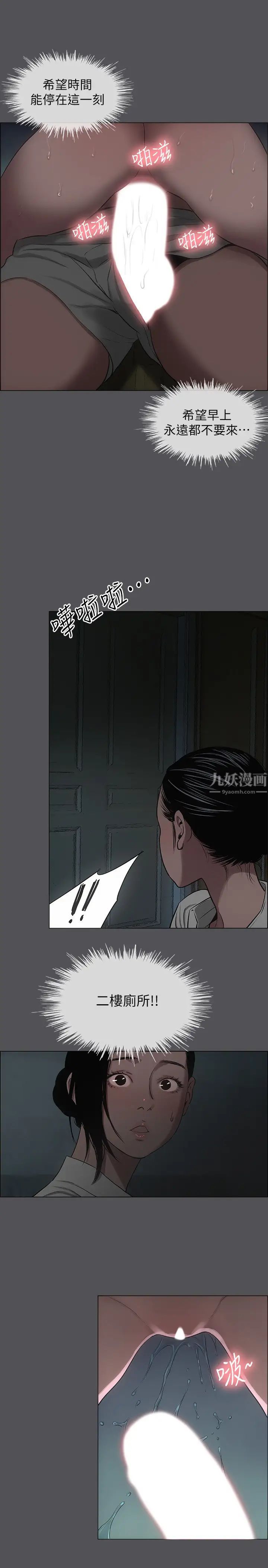 纵夏夜之梦第20话-趁着他不省人事…