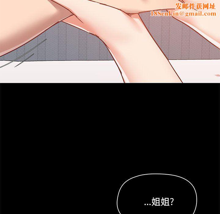 爱玩游戏的女人们第28话