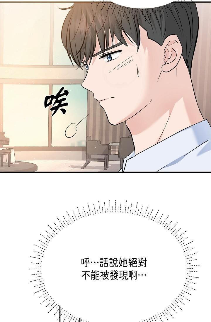 可疑的代表第10话-舒服到无法抗拒