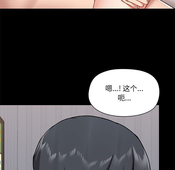 爱玩游戏的女人们第28话