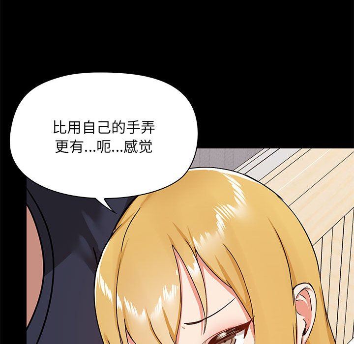 爱玩游戏的女人们第28话