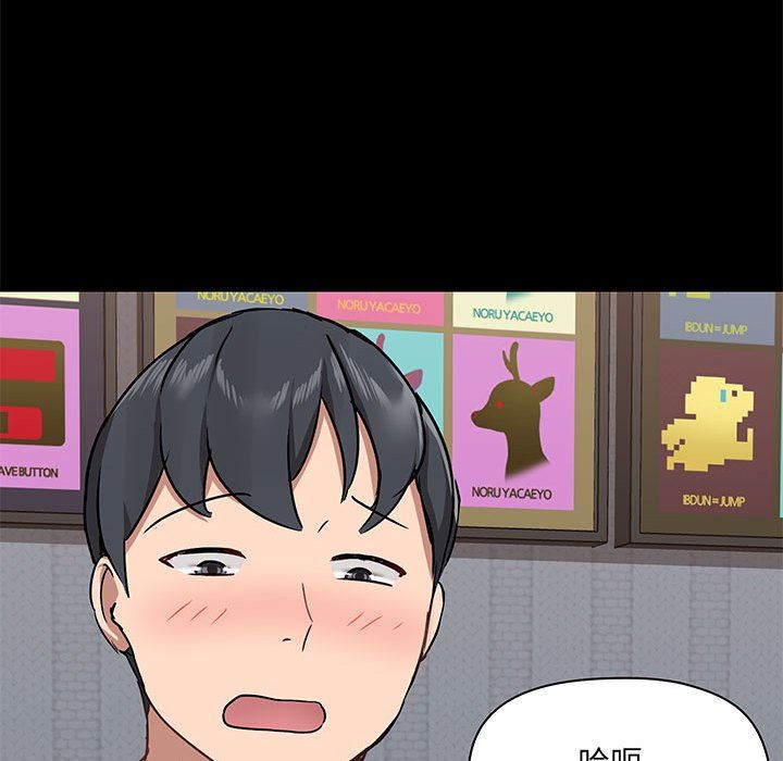 爱玩游戏的女人们第28话