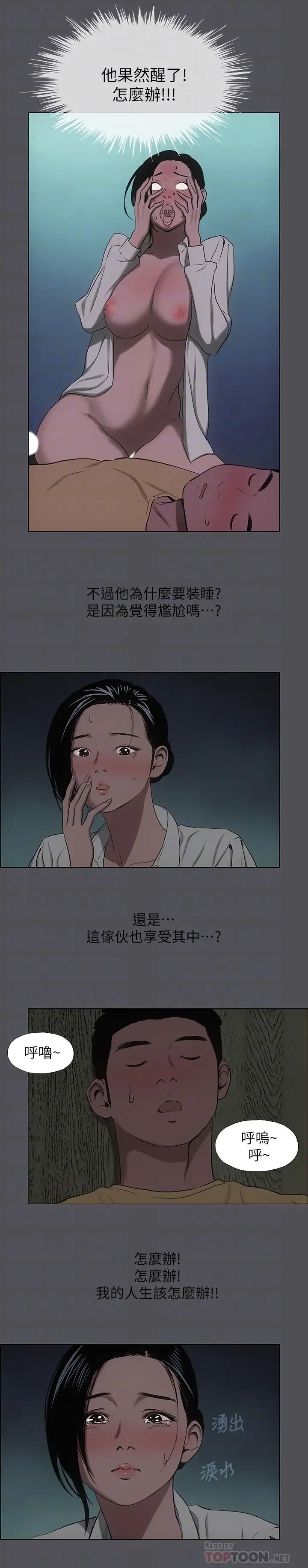 纵夏夜之梦第21话-正雄都长大了啊