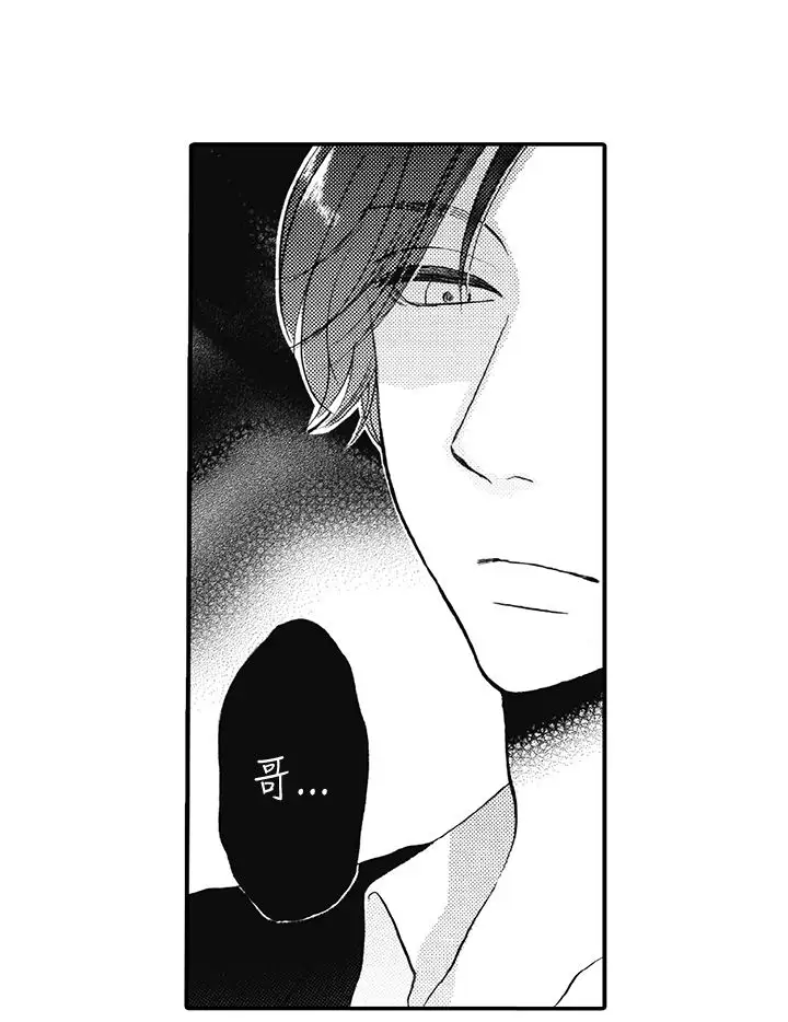 拜托请爱我第7话