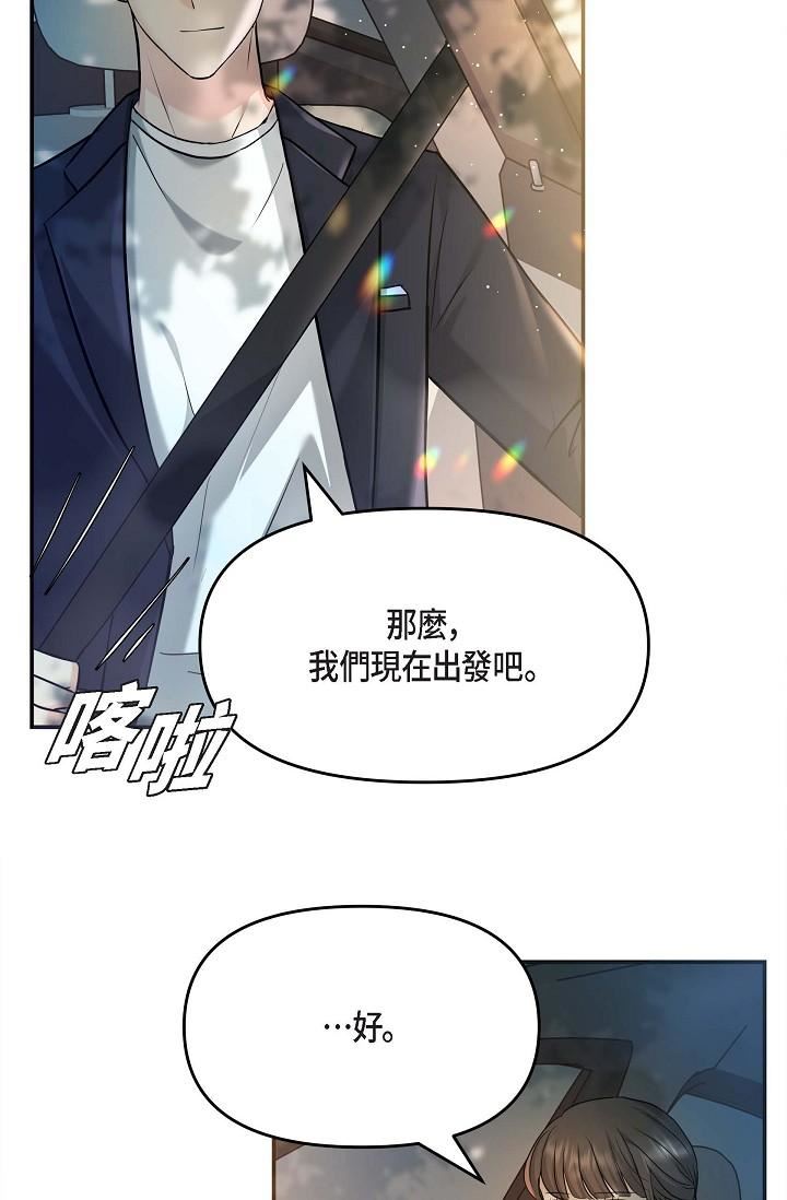 可疑的代表第11话-你们真的在交往吗?