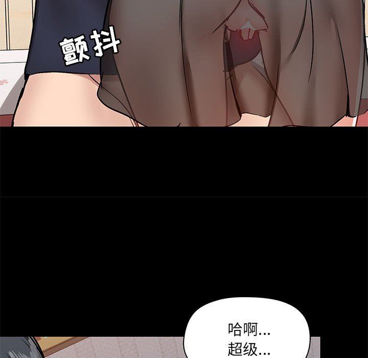 爱玩游戏的女人们第28话