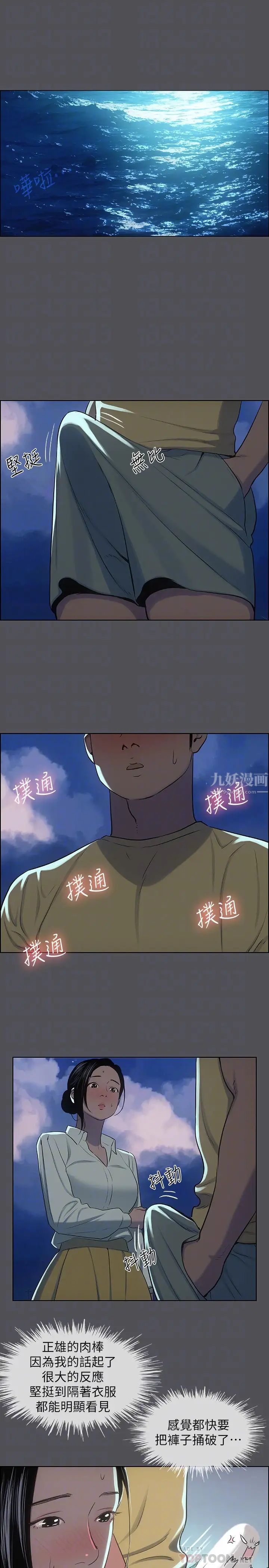 纵夏夜之梦第22话-老师,不要…