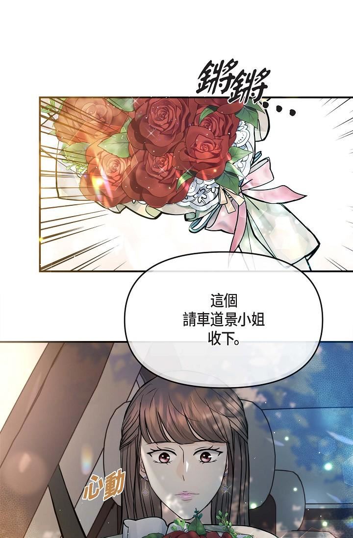 可疑的代表第11话-你们真的在交往吗?