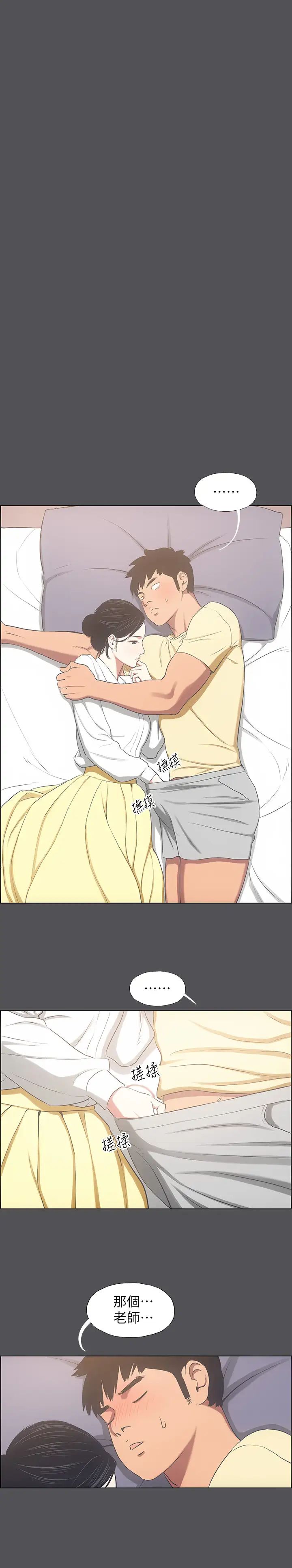 纵夏夜之梦第22话-老师，不要…