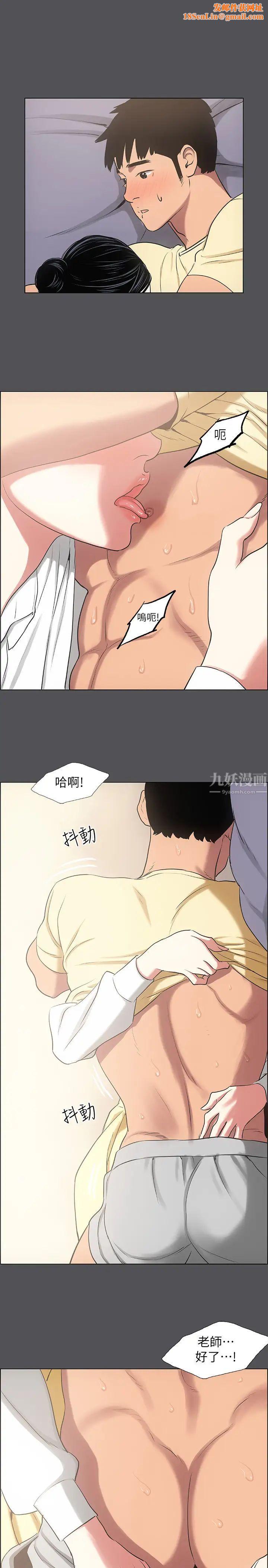 纵夏夜之梦第22话-老师，不要…