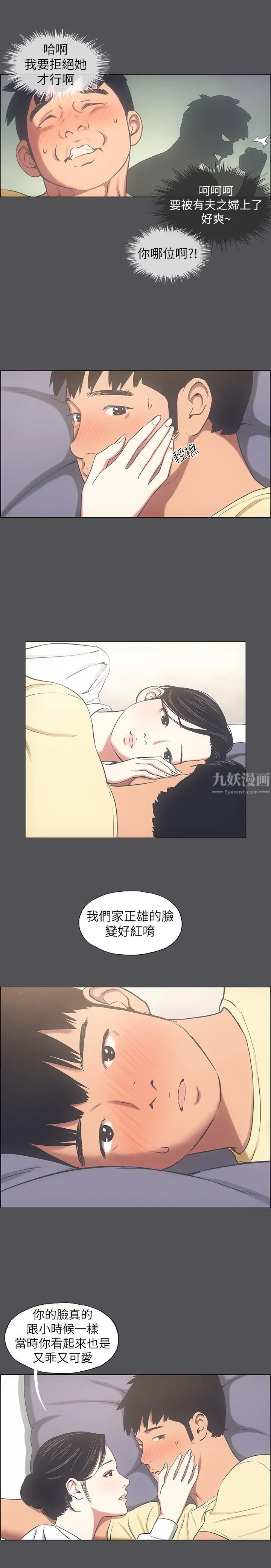 纵夏夜之梦第22话-老师，不要…