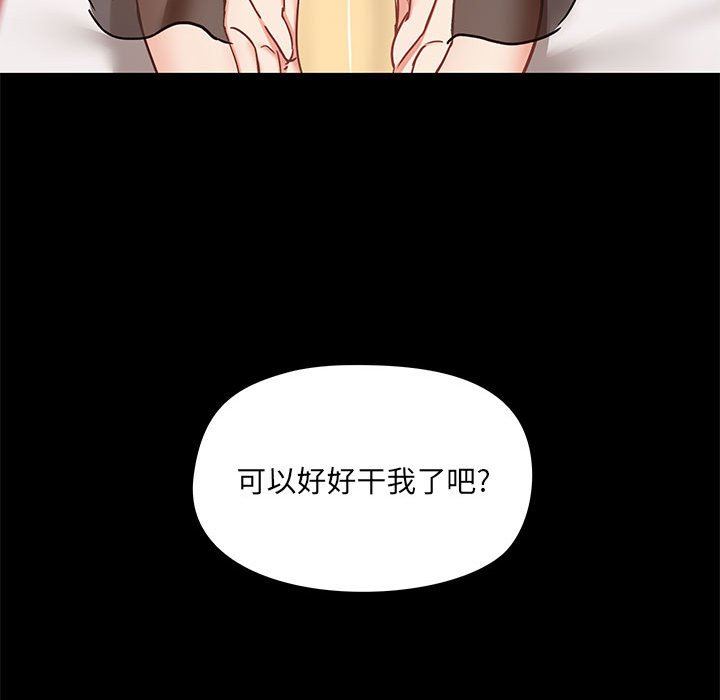 爱玩游戏的女人们第28话