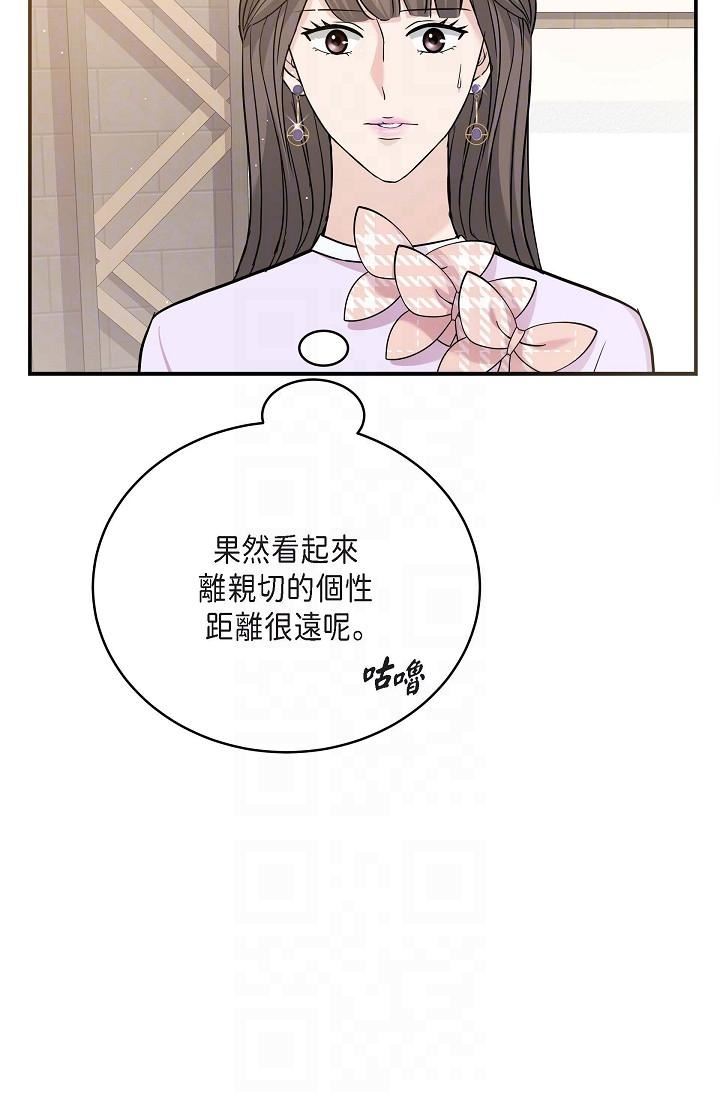 可疑的代表第11话-你们真的在交往吗?