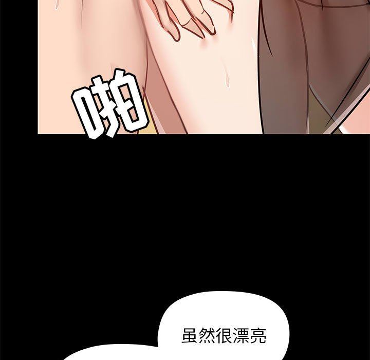 爱玩游戏的女人们第29话