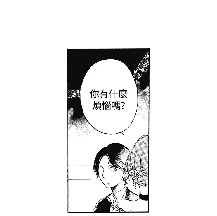 拜托请爱我第8话