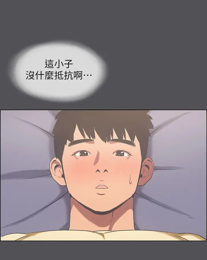 纵夏夜之梦第23话-觉醒