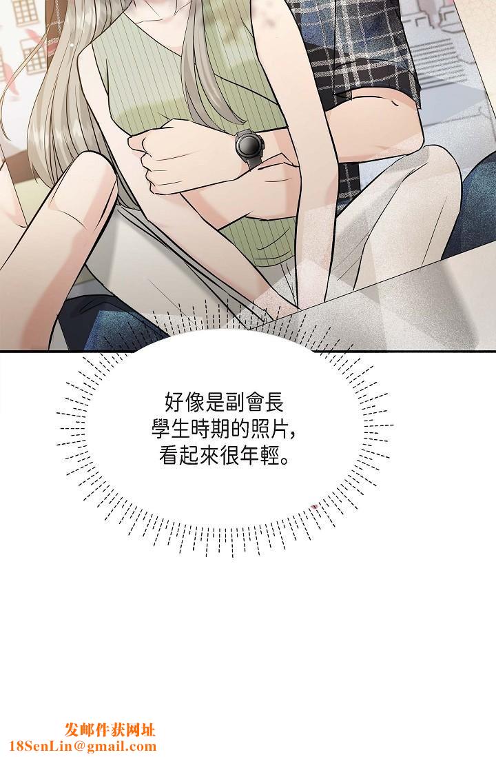 可疑的代表第11话-你们真的在交往吗?