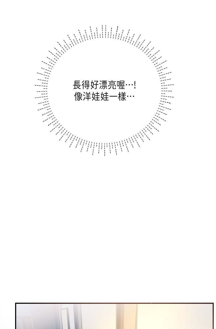 可疑的代表第11话-你们真的在交往吗?