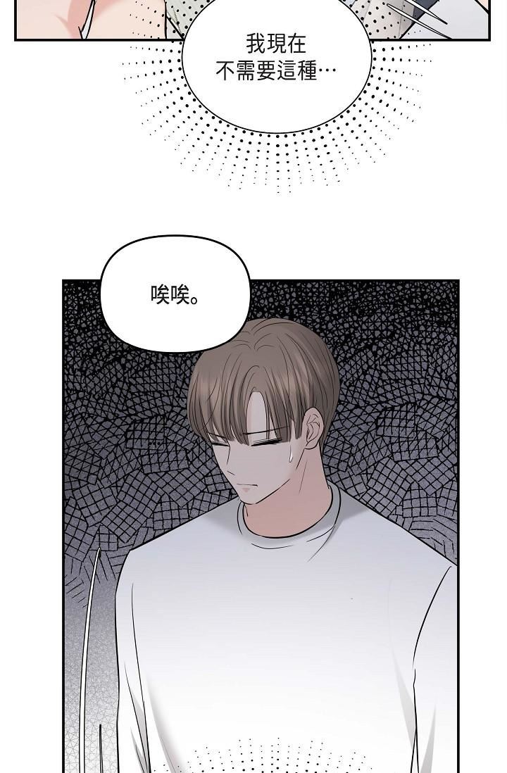 可疑的代表第11话-你们真的在交往吗?