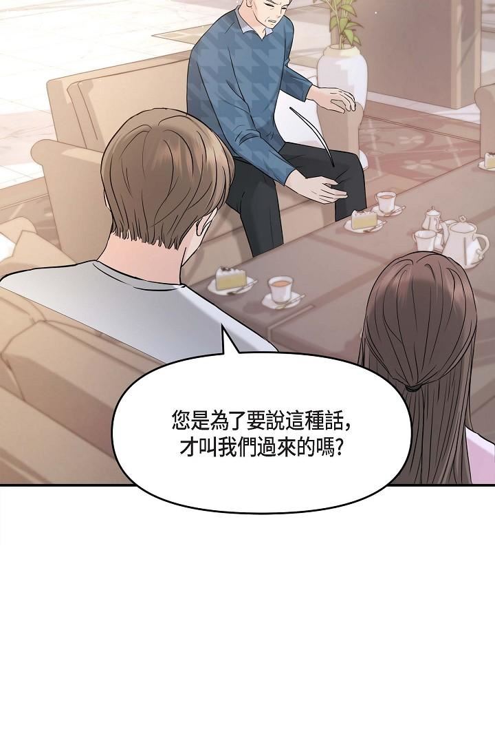 可疑的代表第11话-你们真的在交往吗?