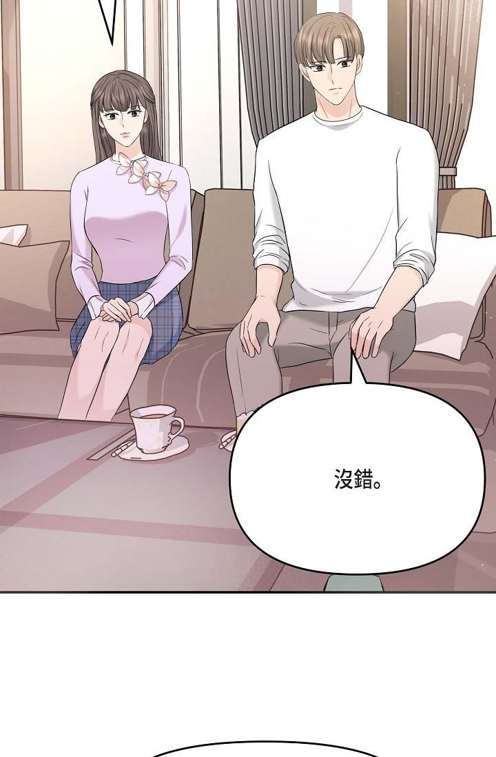 可疑的代表第11话-你们真的在交往吗?