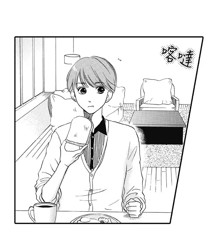 拜托请爱我第9话