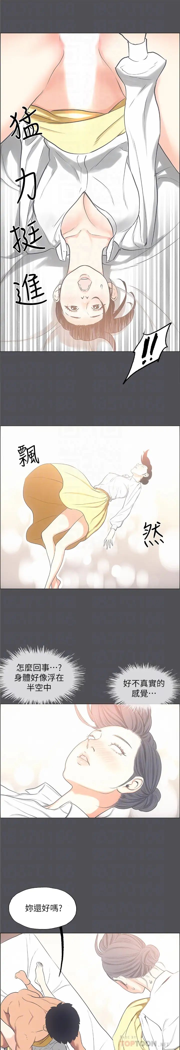 纵夏夜之梦第24话-压抑的情慾终究会释放