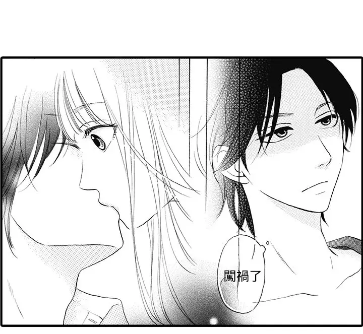 拜托请爱我第9话