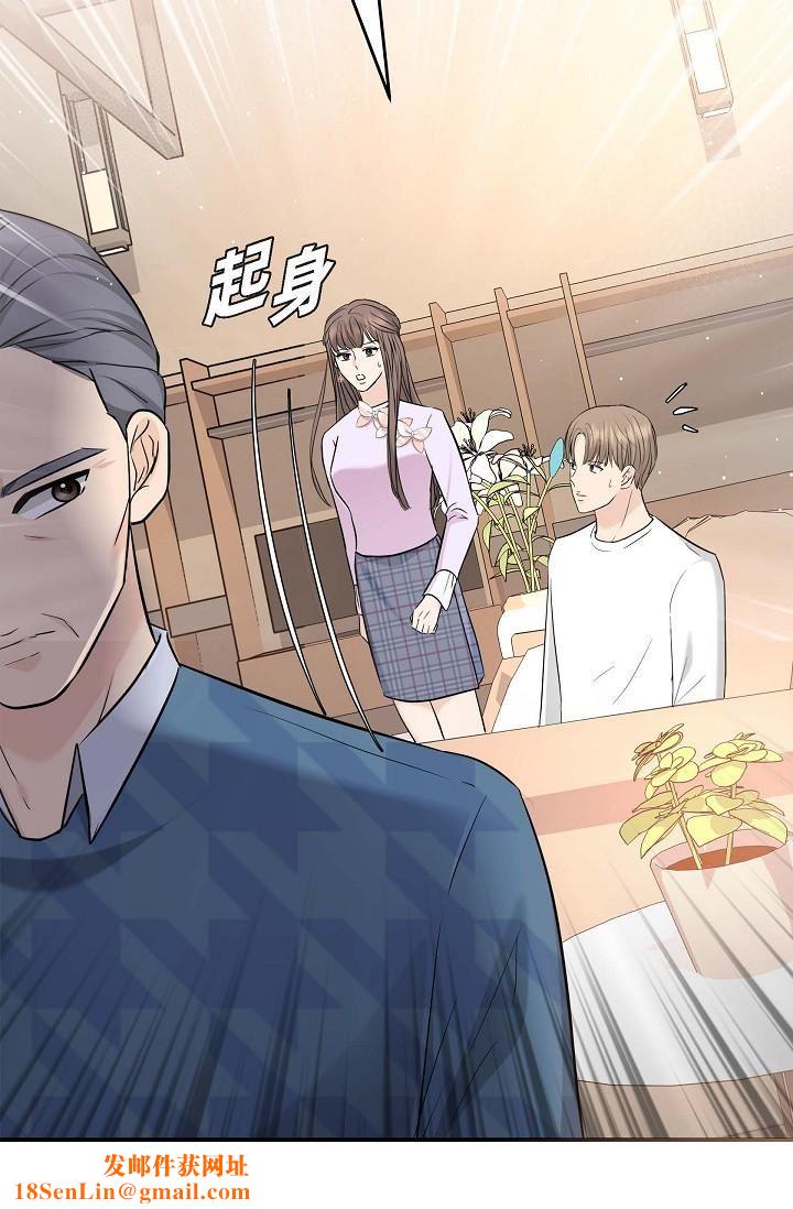 可疑的代表第11话-你们真的在交往吗?