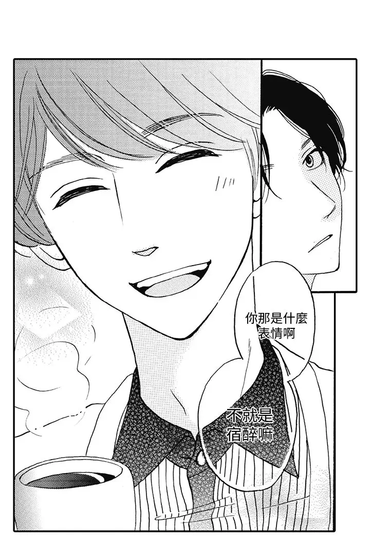 拜托请爱我第9话