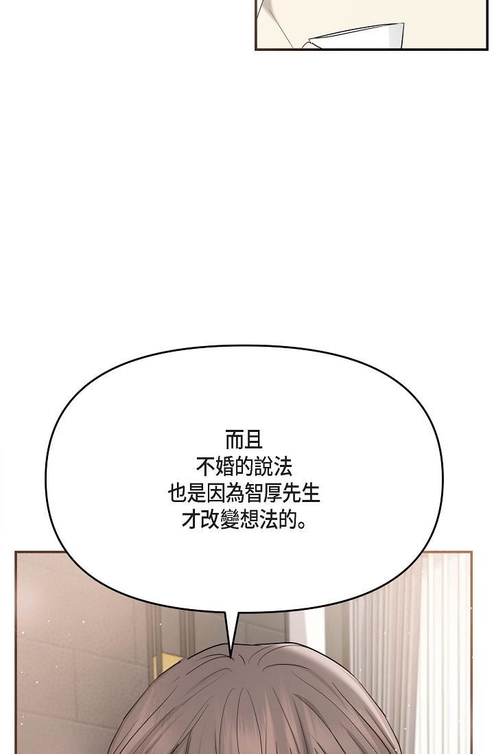 可疑的代表第12话-请妳留在我身边