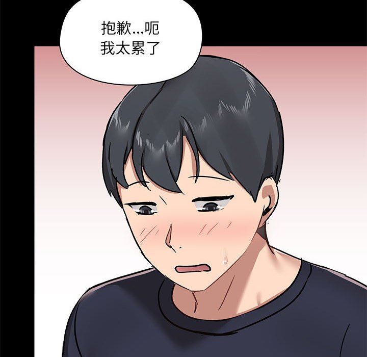 爱玩游戏的女人们第29话
