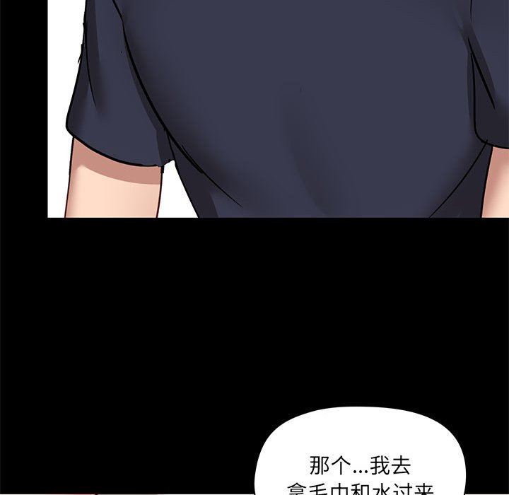 爱玩游戏的女人们第29话