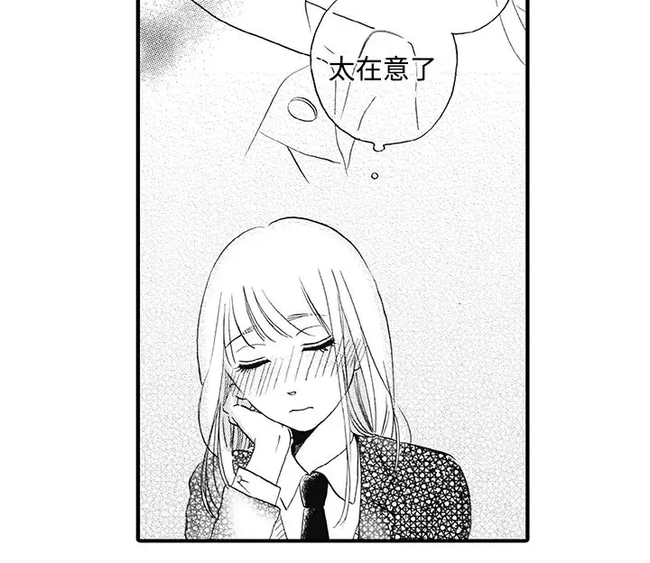 拜托请爱我第9话