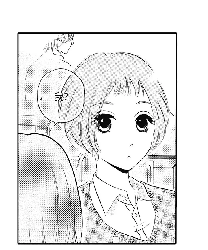 拜托请爱我第9话