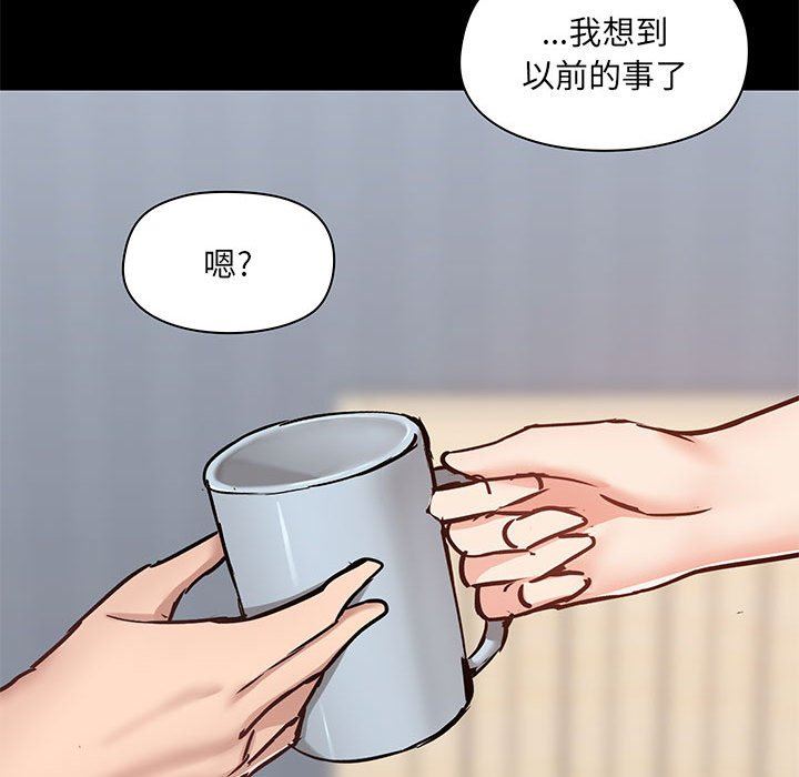 爱玩游戏的女人们第29话