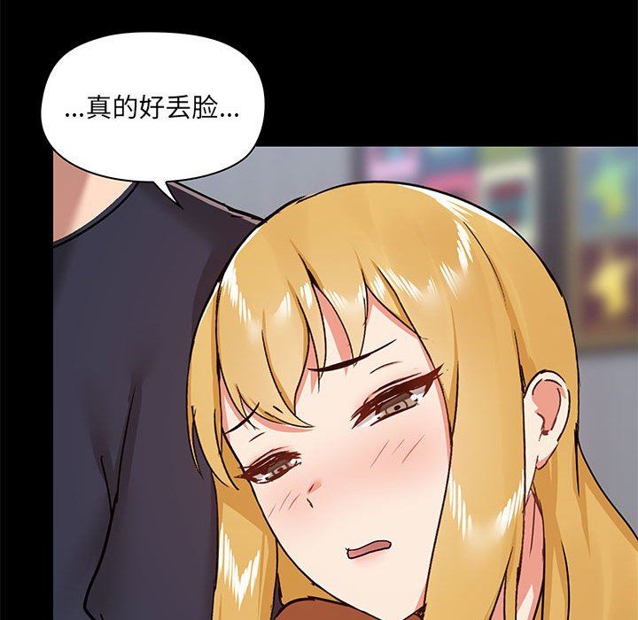 爱玩游戏的女人们第29话