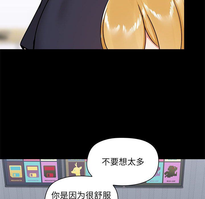 爱玩游戏的女人们第29话