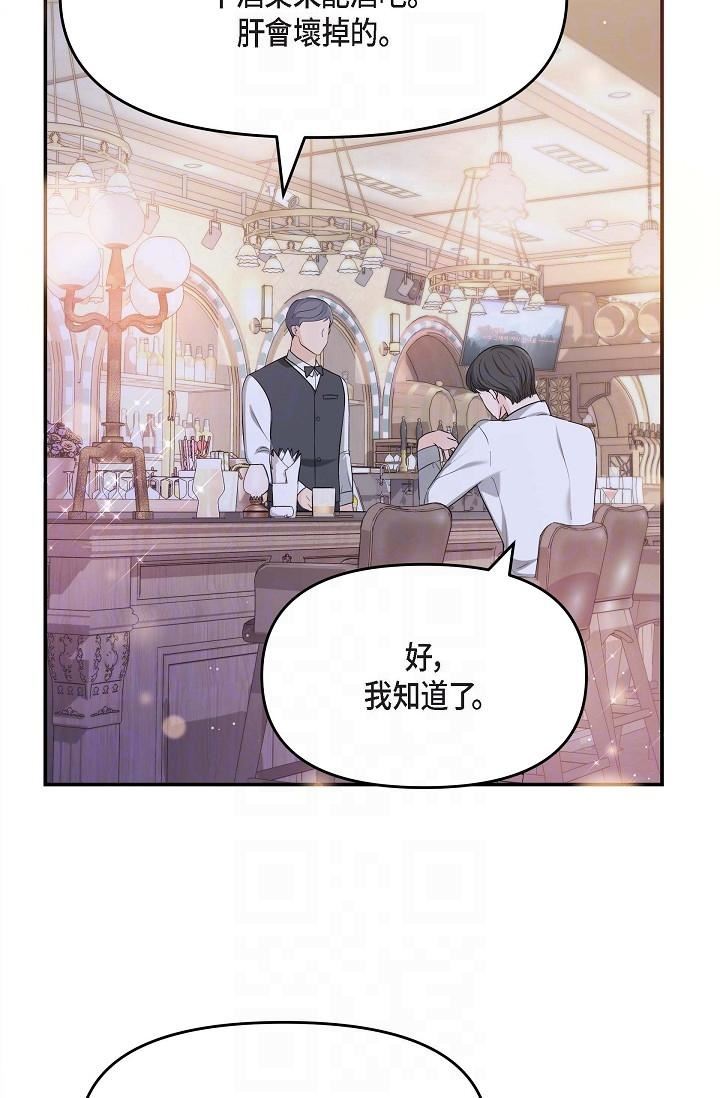 可疑的代表第12话-请妳留在我身边