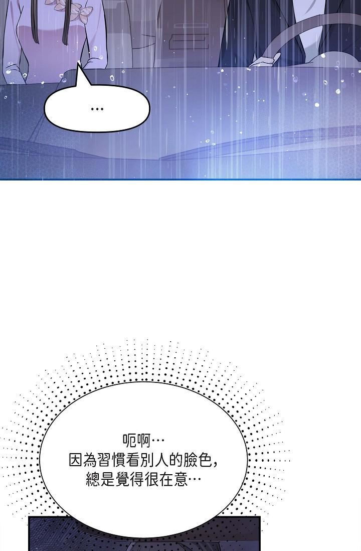 可疑的代表第12话-请妳留在我身边