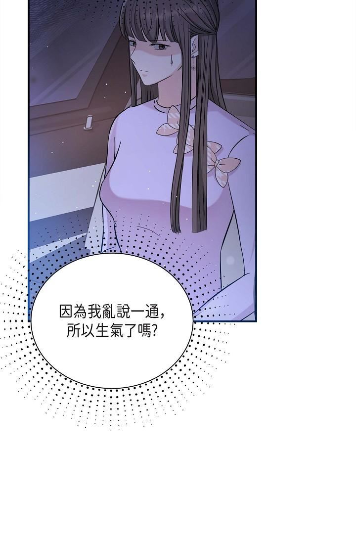 可疑的代表第12话-请妳留在我身边