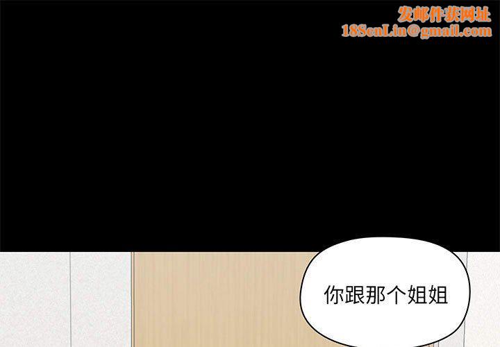爱玩游戏的女人们第30话