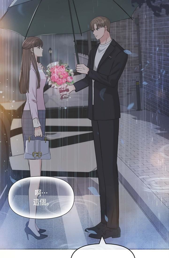 可疑的代表第12话-请妳留在我身边