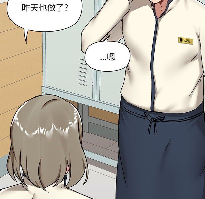 爱玩游戏的女人们第30话