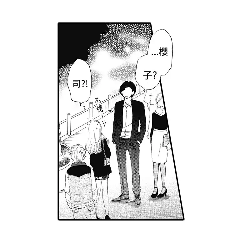 拜托请爱我第10话